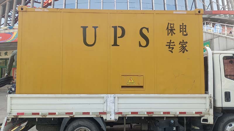 子洲怎样判断柴油发电机组和UPS电源的配合工作是否正常？